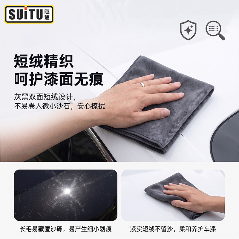 자동차 양면 세차 타월 스웨이드 극세사 물기 제거 청소용