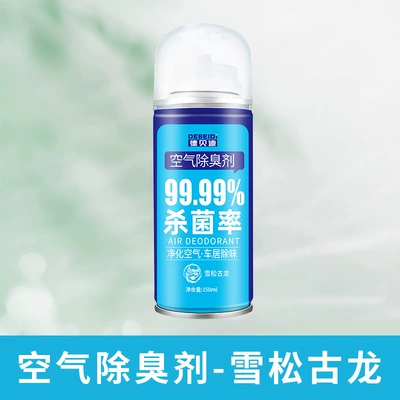 Debedi Car Aromatherapy Car Odor Removal Car Air Conditioning Sterilization Deodorant Car Air Freshener Spray (Car Perfume Aromatherapy) - cedar-cologne1-180ml