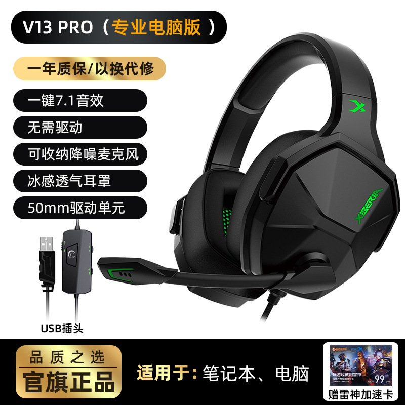 Siberia V13 コンピュータ ゲーム e スポーツ ヘッドセット ヘッドセット 7.1 チャンネル チキン ヘッドセット マイク付き有線 ブラック|undefined