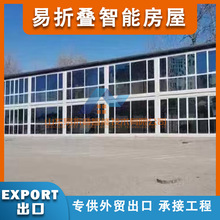 外贸出口打包箱房项目部活动板房易折叠折叠箱房跨境工厂出口专用