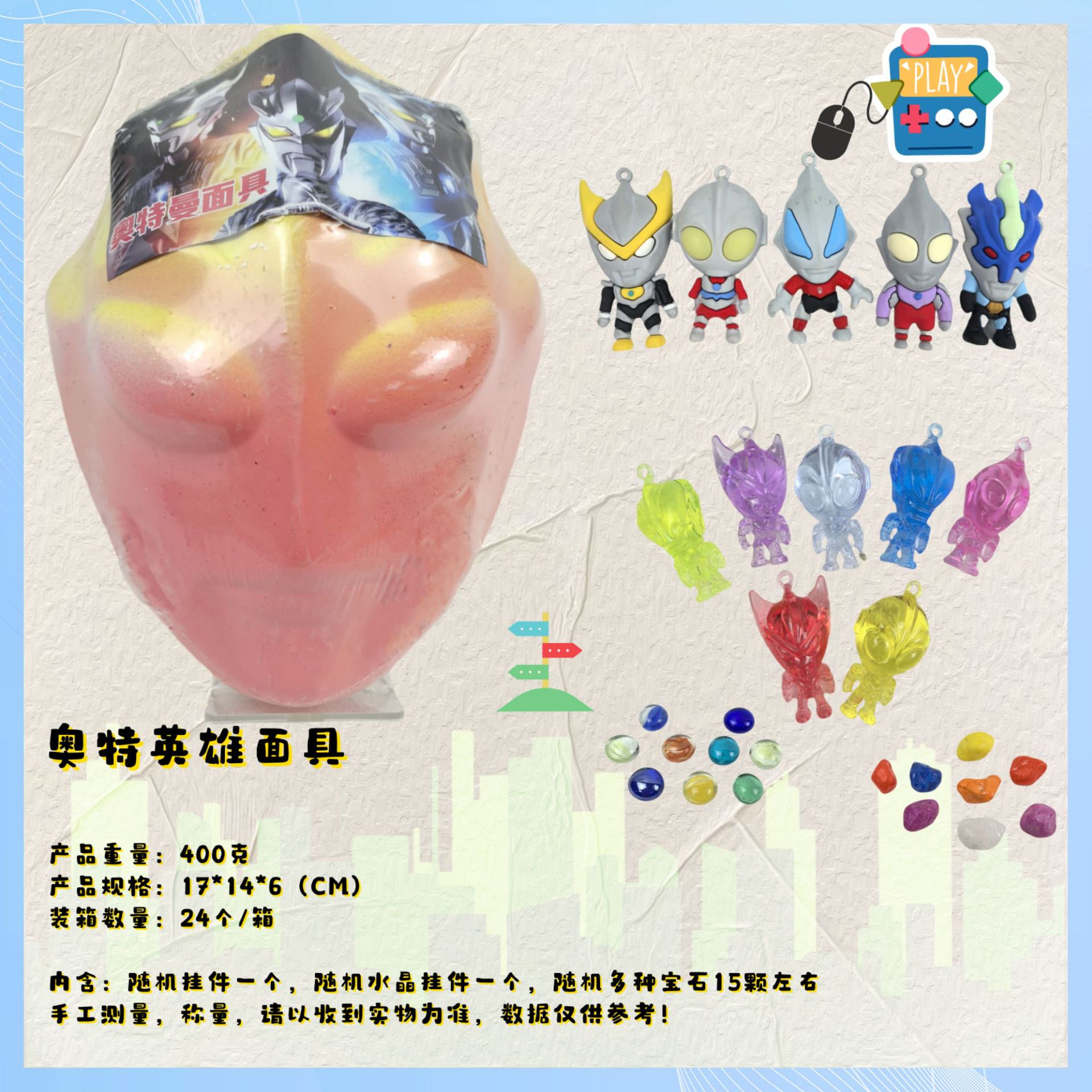 울트라 히어로 마스크 [도구 없음]