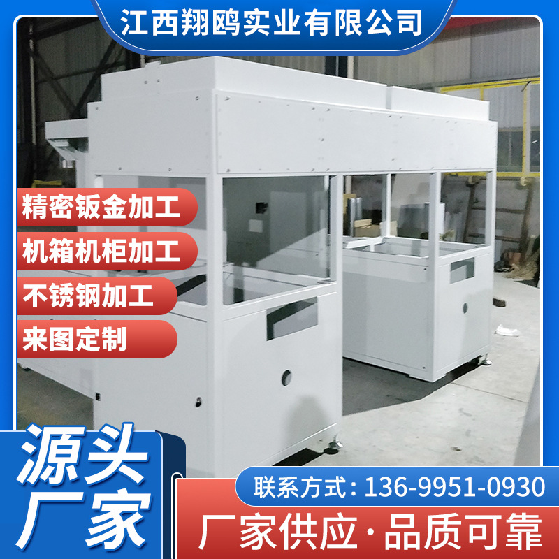 南昌钣金件加工定 制大小型不锈钢机箱机架 自动化设备钣金外壳