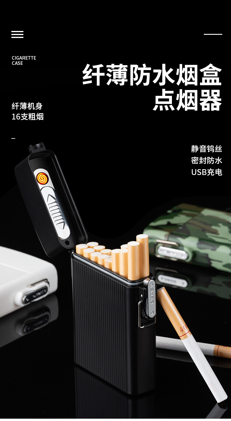 防水钨丝打火机烟盒_01.jpg