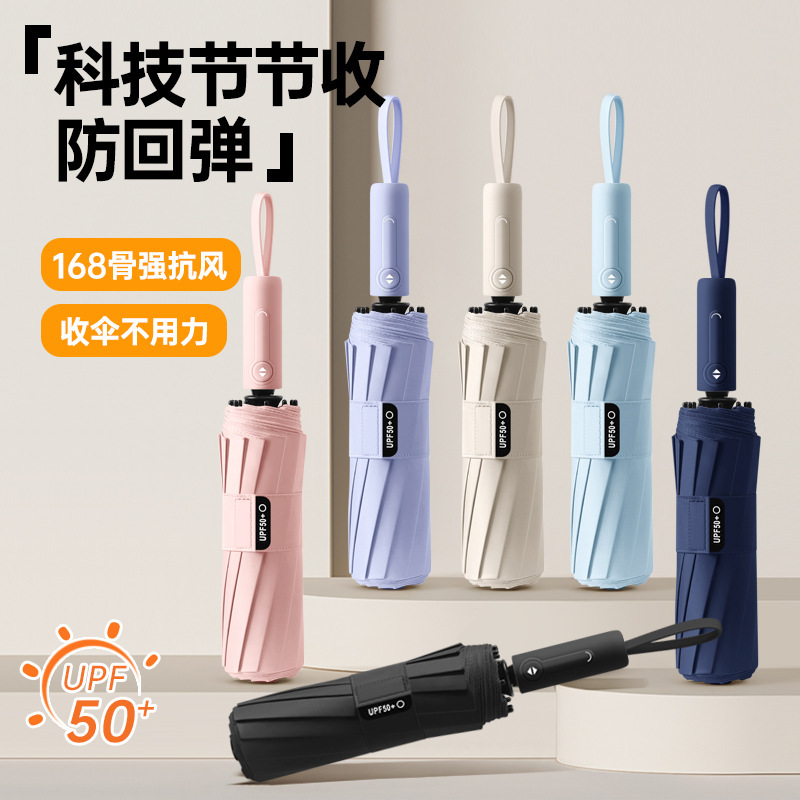 Fully Automatic, Easy-To-Fold, Portable, Color-Matched, Sun Protection, Wind-Resistant Umbrella