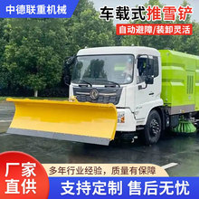 车载式推雪铲高速市政道路可拆卸除雪铲改装大型推雪板除雪清雪车
