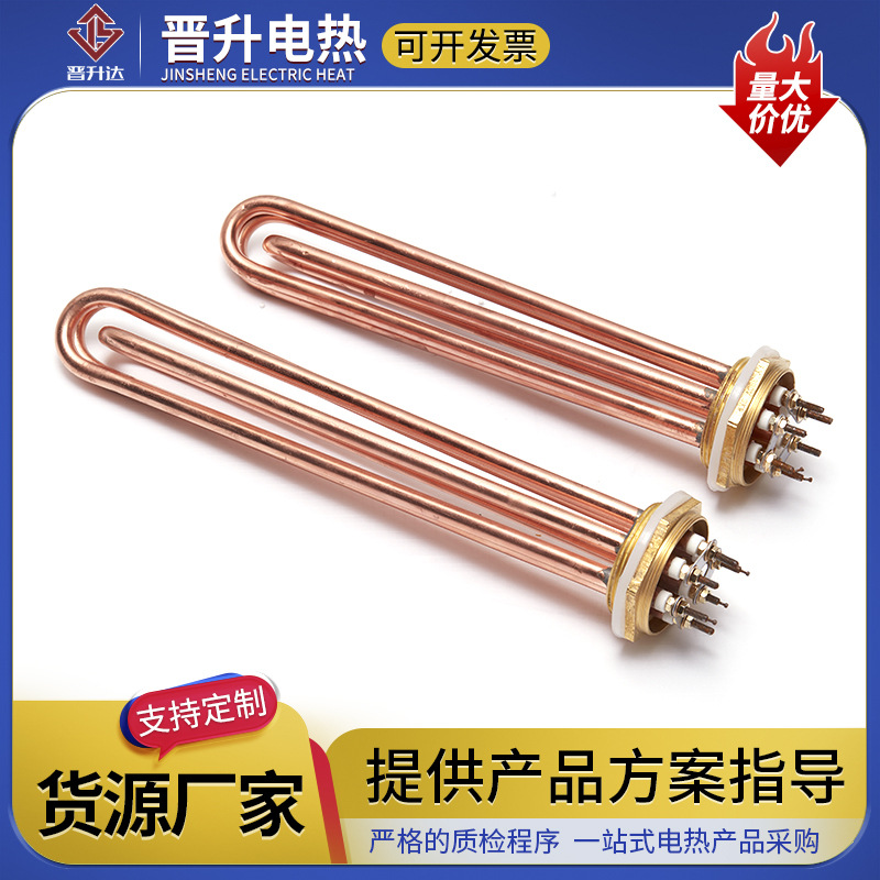 DN40DN50加热管1.5寸2寸锅炉空气能水箱加热棒220V380V单头加热管