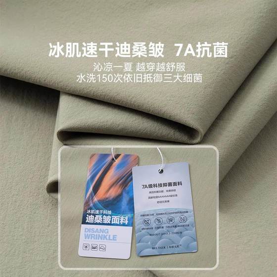 [Half Zipper Antibacterial Quick Drying Dysan Wrinkle] Ice Silk Polo Shirt Men's Lassel Short Sleeve T-Shirt Traceless Light Half Sleeve