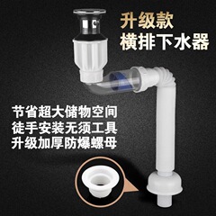 洗面器の転覆式下水器の横排水管の防臭下水管の横排水管