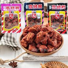 批发香港品牌华园斋烧鹅黑椒诸侯麻辣膨化食品休闲小零食80g1组10