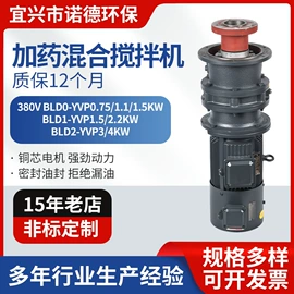 搅拌机;混合设备配件;减速/变速机