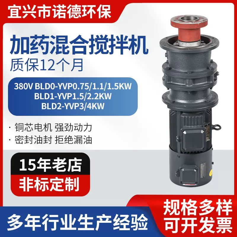 三相380V立式YVP变频电机加药混合搅拌加药搅拌机污水搅拌机