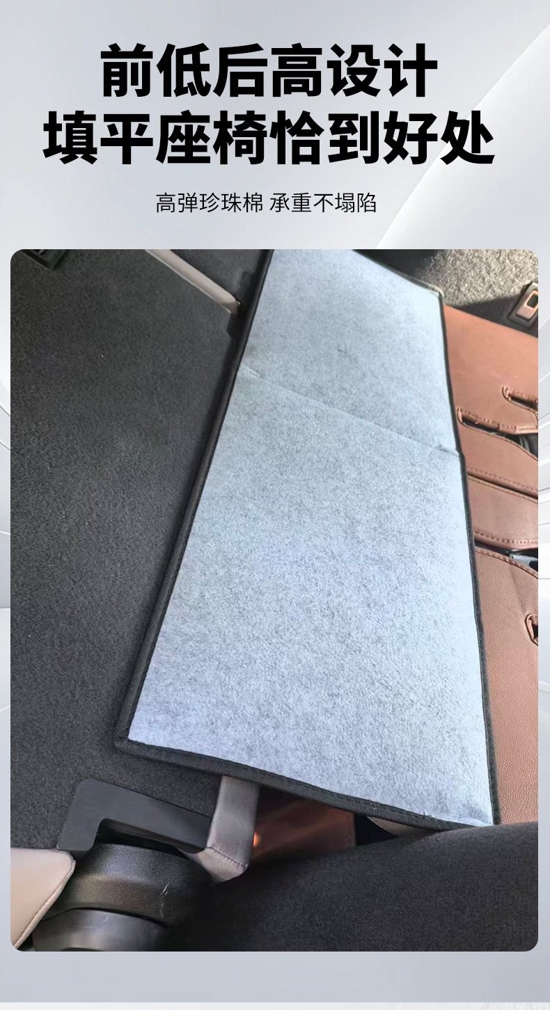 Car leveling pad, SUV rear seat seven-seater business vehicle MPV universal extension lengthening board, foldable support pad