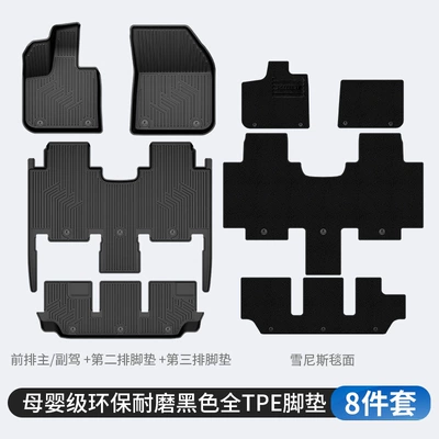 Modelə uyğun ayaqaltı | 900 Special All-Weather Tpe Car - lynk-co-900-tpe-floor-mats-menis