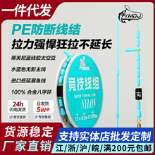 一木鱼线成品主线线组纯手工竞技台钓PE加固尼龙线绑好厂家批发