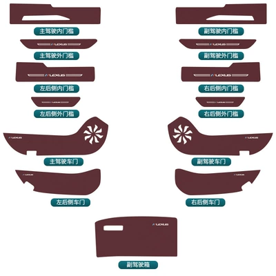 Suitable for 23-26 Models of Lexus Rx500 Door Protection Pads, 350H Door Panel Interior Anti-Kick Pads, Decorative Accessories (Other Automotive Interior Supplies) - 23-26-rx-dark-rose-red-door-door-sill-passenger-13-piece-set