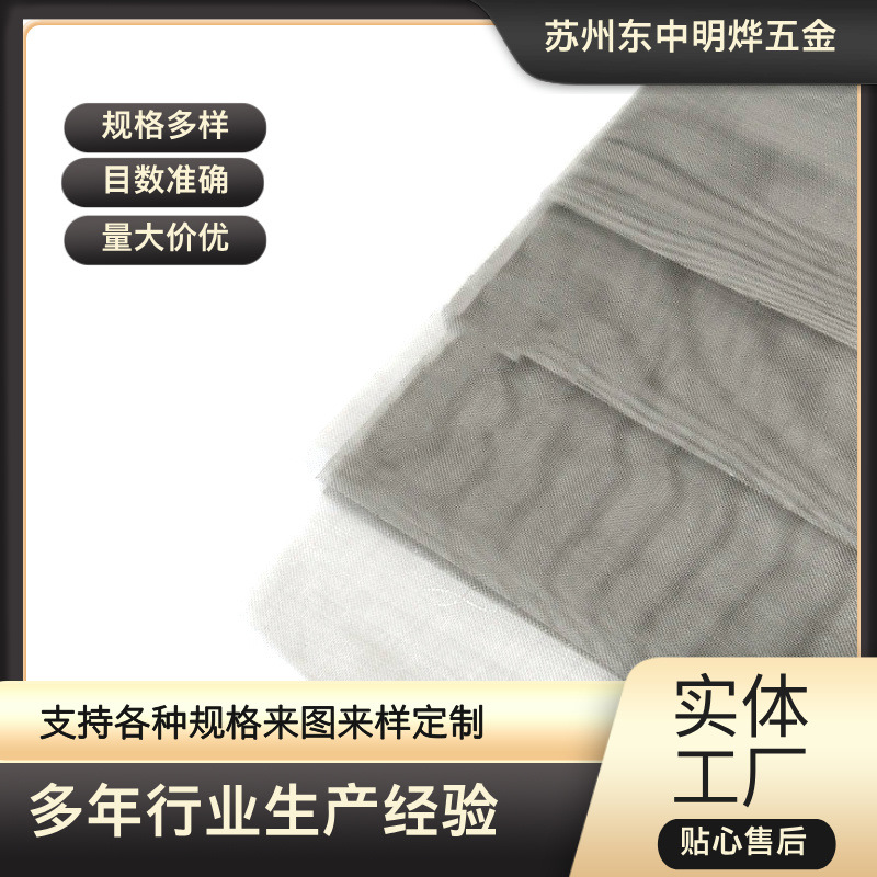 304不锈钢200目下水道水槽过滤网电解耐腐蚀筛网筛子厂家