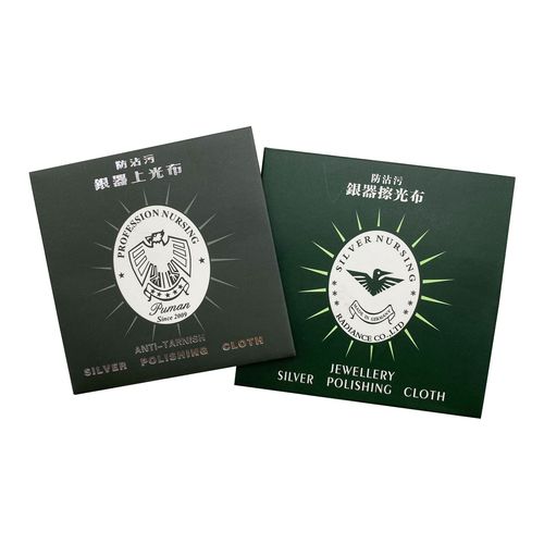 Silver jewelry polishing cloth, oxidation cleaning cloth, silver polishing cloth, silver polishing cloth, maintenance, wiping and maintenance of gold and silver jewelry