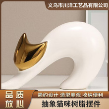 抽象猫咪树脂摆件轻奢现代简约工艺品家居客厅卧室电视柜装饰