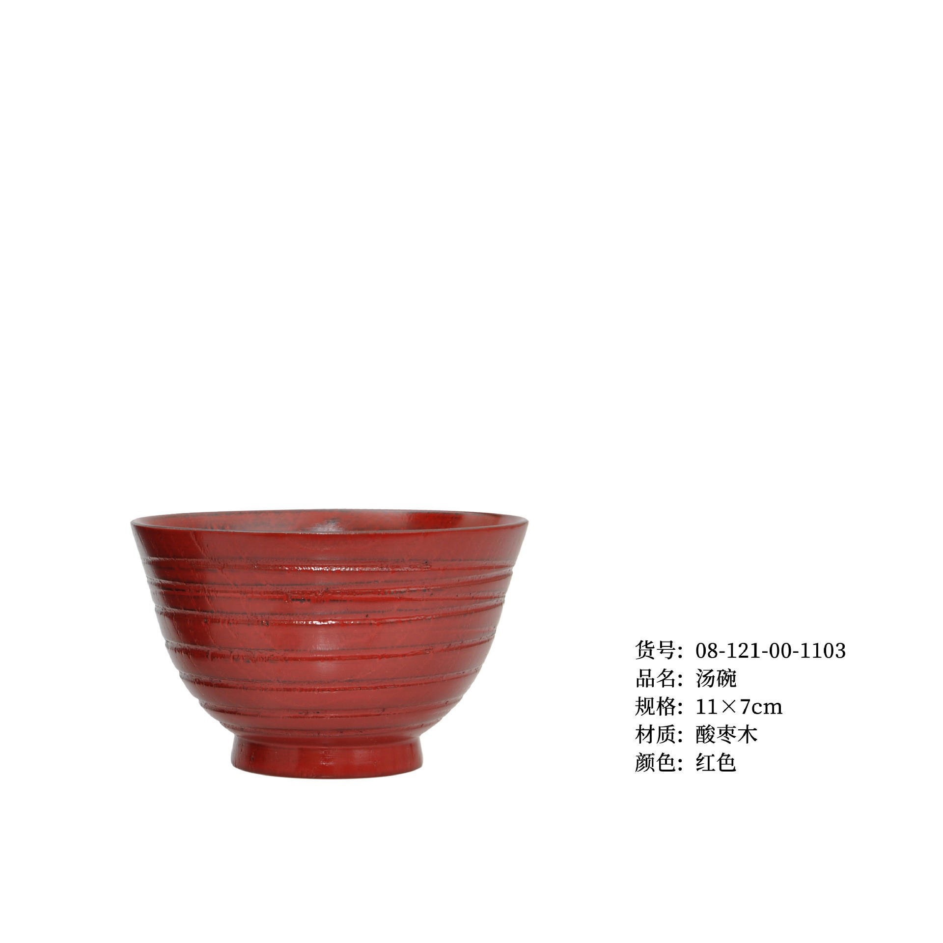 된장 수프 그릇 레드 13*7.5cm