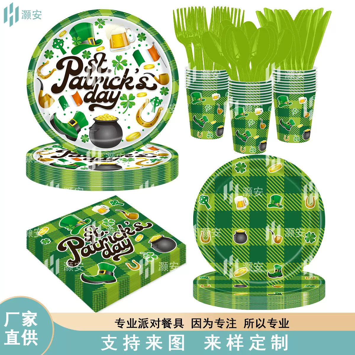 新款跨境圣帕特里克派对装饰用品纸盘纸杯纸巾套装场地布置道具