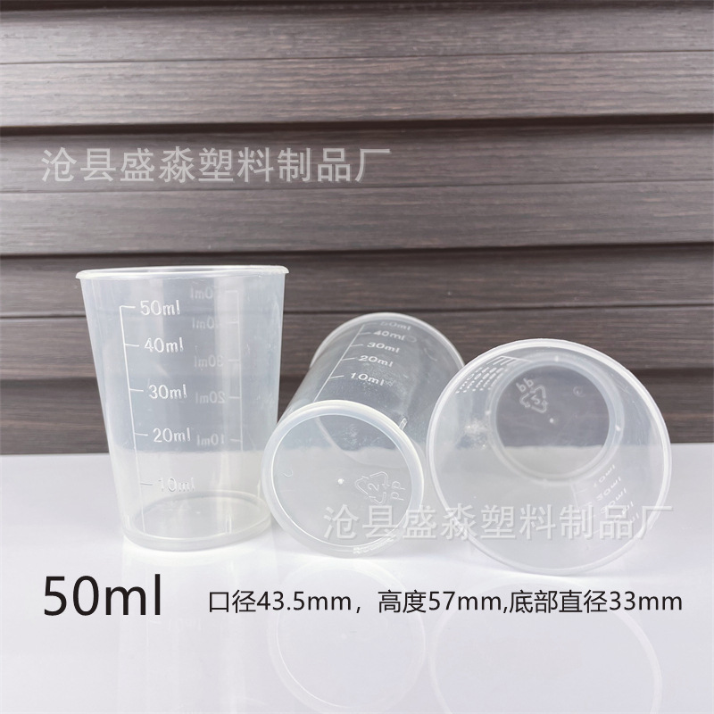 En stock 5 10 15 20 30 50 100mL 120 200ml plástico pequeña taza de medición con escala