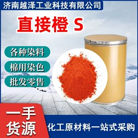 直接染料;酸性染料;增塑剂