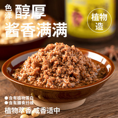 齊善素食 漢堡素肉碎家用佛齋包子餃子餛飩素餡拌飯拌麵食品零食