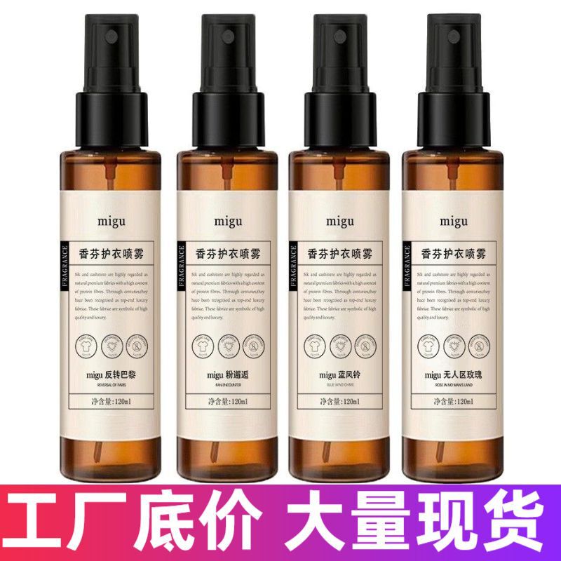 衣類用フレグランススプレー、消臭・防ダニ・防臭効果、香り長持ち、衣類用芳香剤|undefined