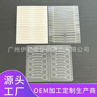 [One Step to Pair] Source Manufacturer Positioning Double Eyelid Tape Tiktok Same Style Invisible Puffy Eye Inner Double Single Eyelid