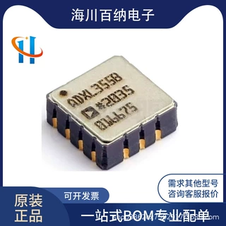 全新原装正品 ADXL355BEZ ADXL355B LCC-14 姿态传感器/陀螺仪IC