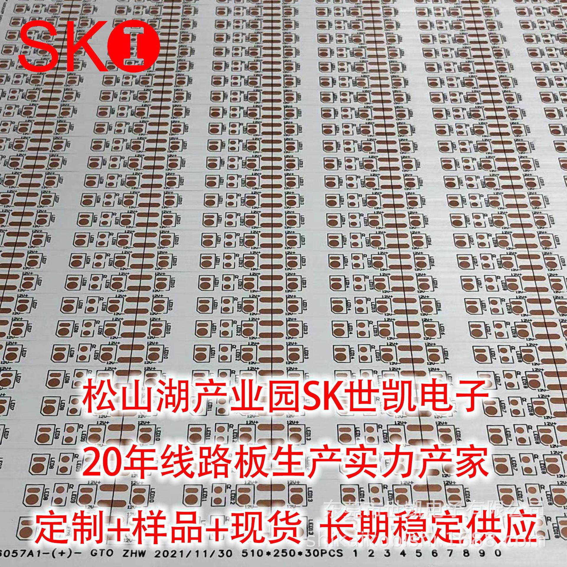 SKQY6057A 12V90 2835 FPC软灯板