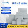 厂家直供SP-AG系列IP66防尘防水盒 监控电源分线接线盒 端子盒