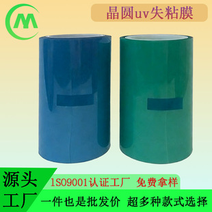 ģ��V�Ͳ�оƬ�и�oPVC����UVĤ UV��ճ�z�����⾀����pճĤ