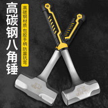 八角锤3磅手锤一体石工锤砸墙工具铁柄大锤钢锤锤子连体锤头榔头2
