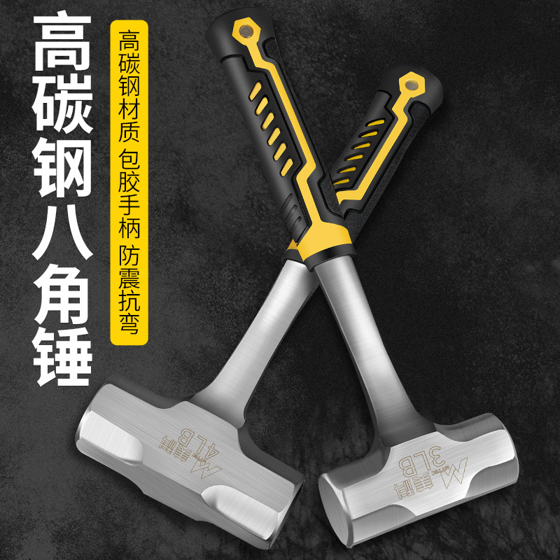 八角锤3磅手锤一体石工锤砸墙工具铁柄大锤钢锤锤子连体锤头榔头2