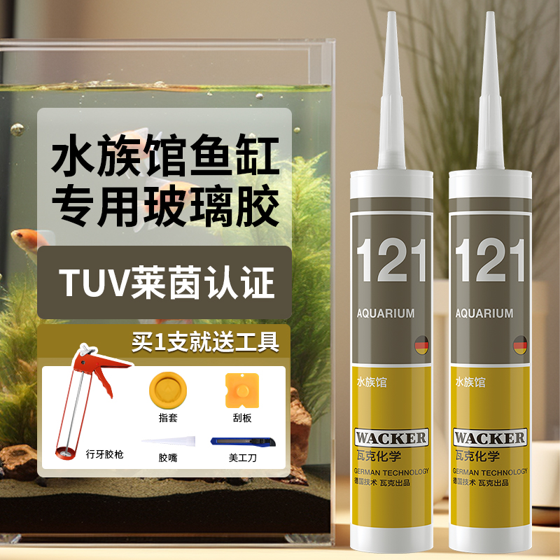 厂家直销批发121鱼缸胶粘鱼缸水族箱玻璃胶透明防水胶水