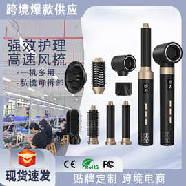 跨境八合一高速热风梳负离子多功能吹风机套装自动卷五合一热风梳