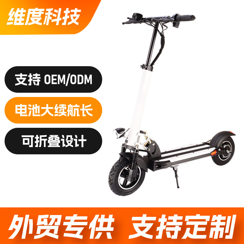 Wholesale adult foldable electric scooters, two-wheeled vehicles for commuting in the city and on campus, high cost-performance ratio Wholesale adult foldable electric scooters, two-wheeled vehicles for commuting in the city and on campus, high cost-performance ratio
