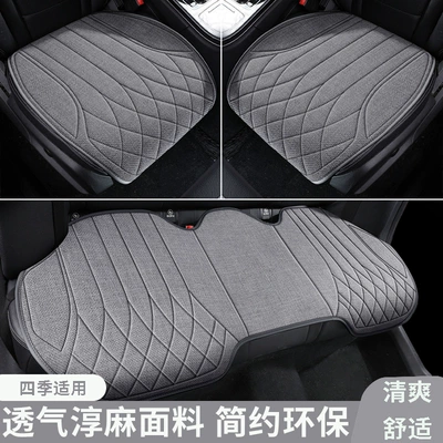 Seat cushion, seat cover — piece non-slip breathable three-piece set full