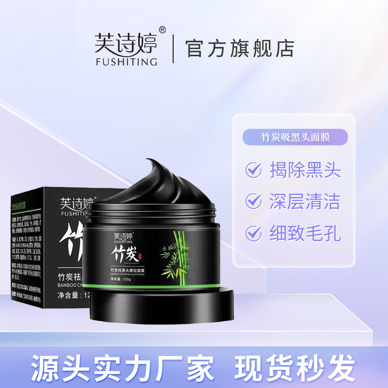 Fushiting Bamboo Charcoal Blackhead Removal Peel-Off Mask - Authentic Product from Official Stores - Cleansing, Hydrating, and Moisturizing Mud Mask