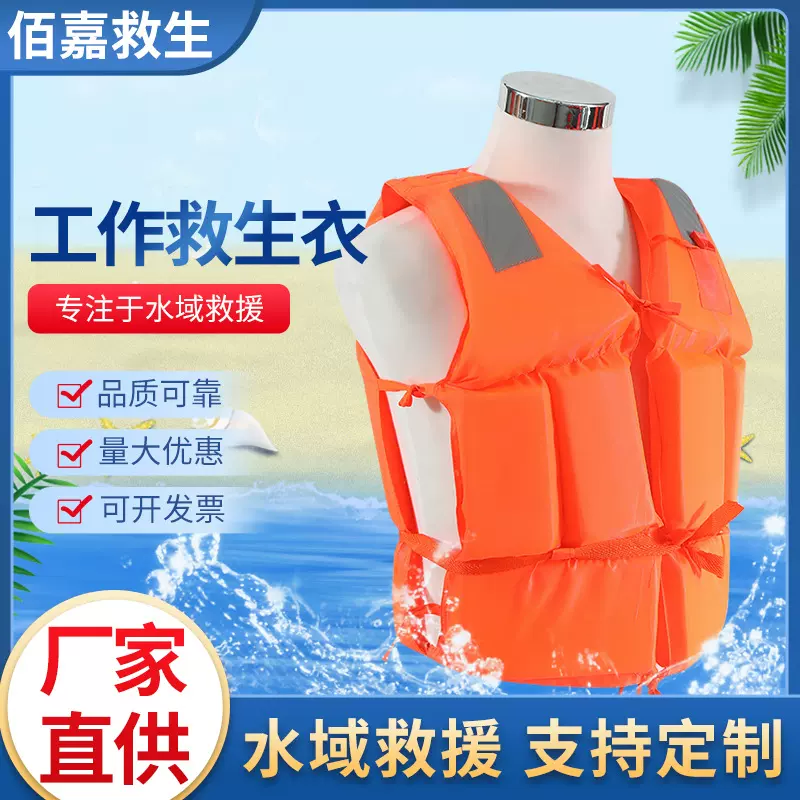 成人牛津布救生衣 大浮力工作救生衣 专业船用轻便携牛津布救生衣