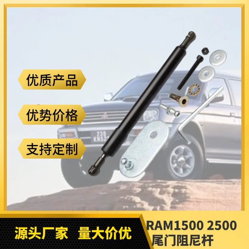 Газовый упор задней двери для Dodge Ram 1500/2500/3500 2004–2014
