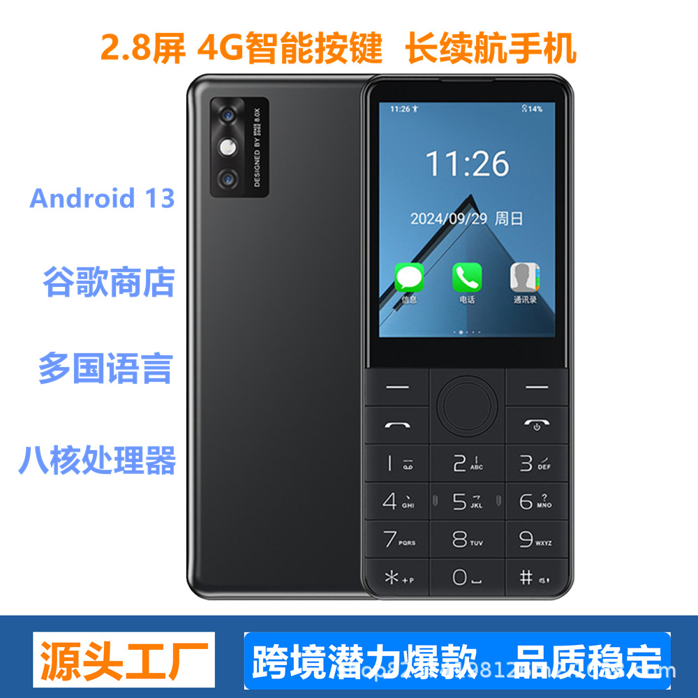 DOOV/朵唯 4G Smart Phone for Seniors and Students (International Version with Google Play)
