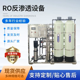 泳池水处理;反渗透设备;软化水设备