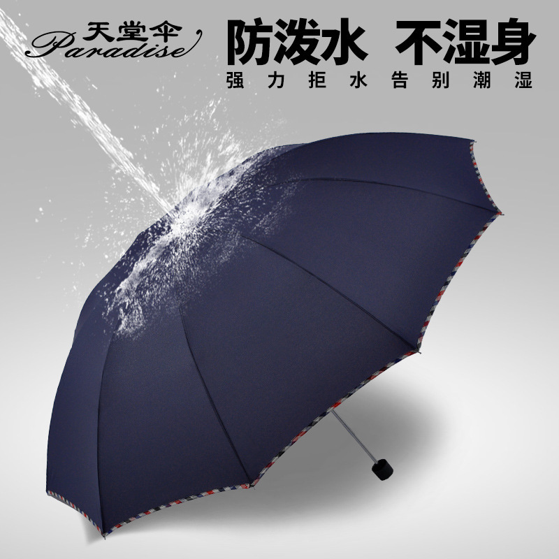Paradise Umbrella 3311E super large rain and rain dual-use three folding vinyl UV-proof printing LOGO advertising gift umbrella