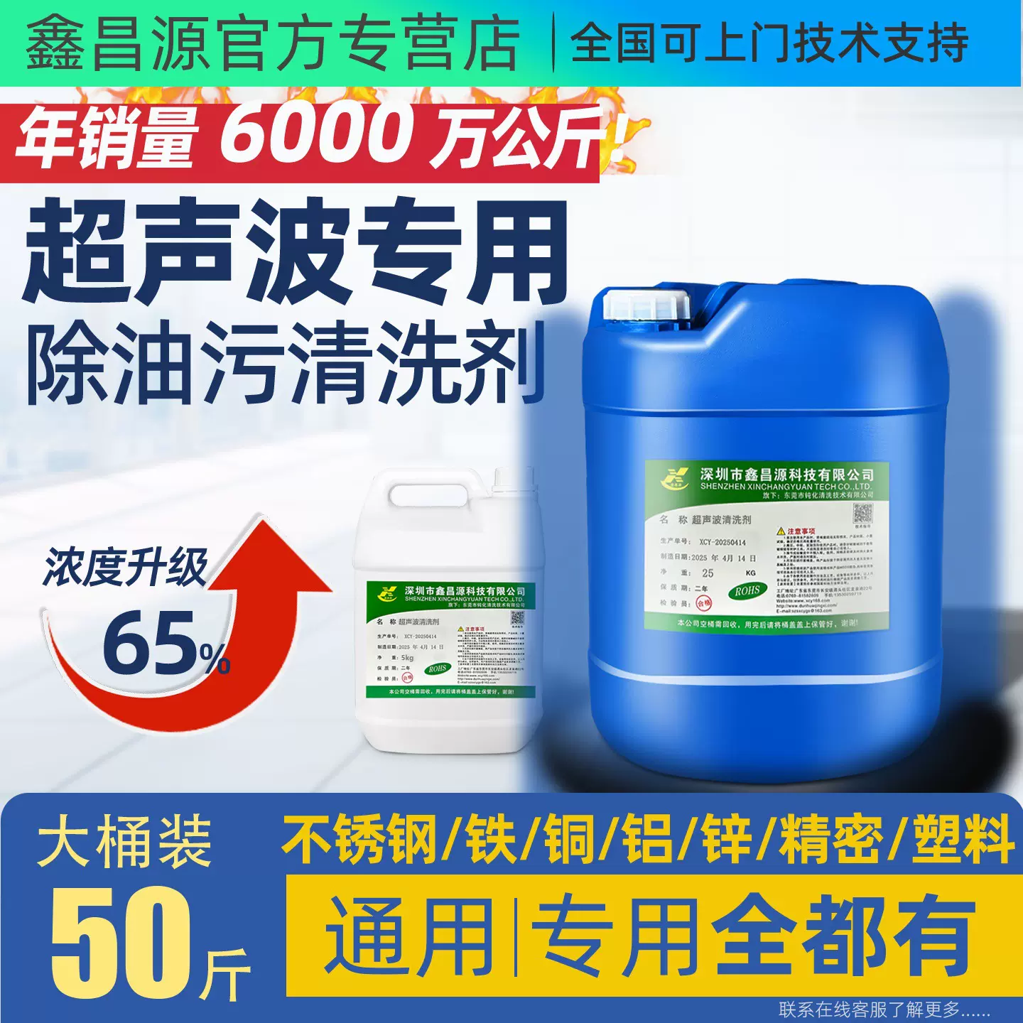 超声波清洗剂工业金属专用五金零件除油剂铜件铝件油污脱脂清洁剂