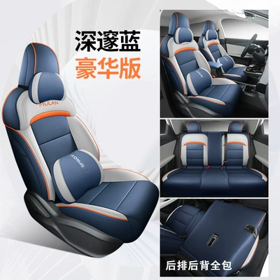 Mulan Four Seasons Universal Cushion – Modelə uyğun (Original) oturacaq örtükləri - deluxe-edition-deep-blue-rear-full-package-special-car