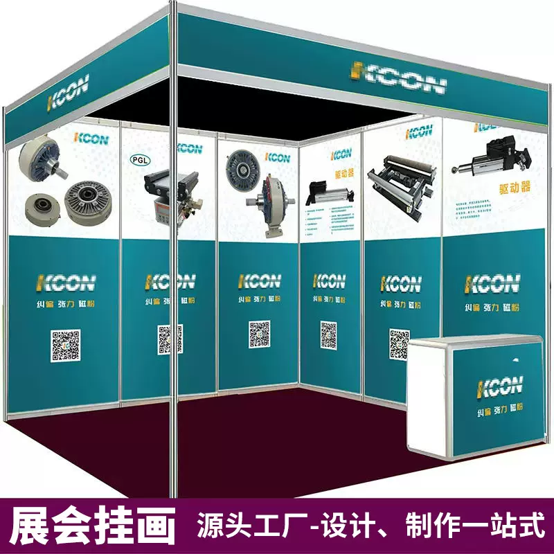 展会海报挂轴会展挂画广告宣传画活动展示油画布背胶写真高清打印