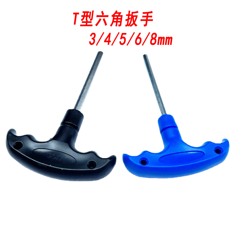 T型扳手0三辰