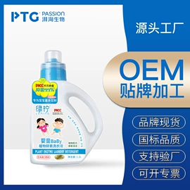 洗衣液;洗洁精;抑菌洗衣液